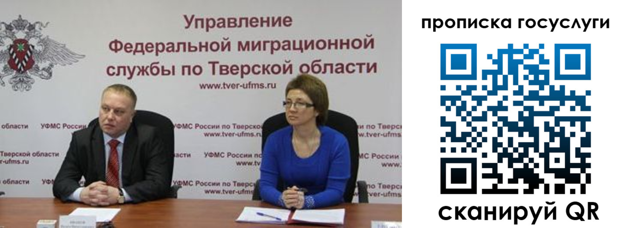 прописка штамп в Вольске