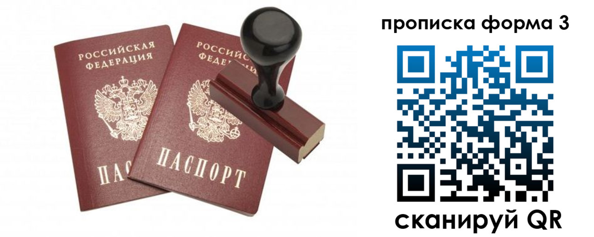 временная регистрация госуслуги в Вольске