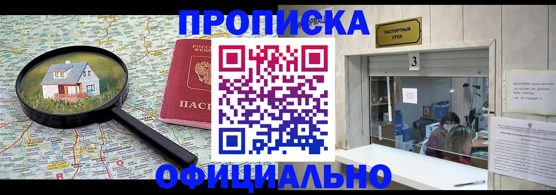 прописка иностранных граждан в Вольске